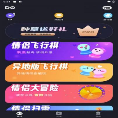 dofm高阶版(4)