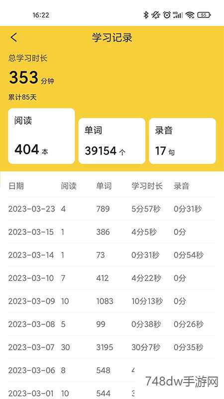 爱航阅读(4)