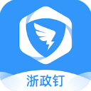 浙政钉