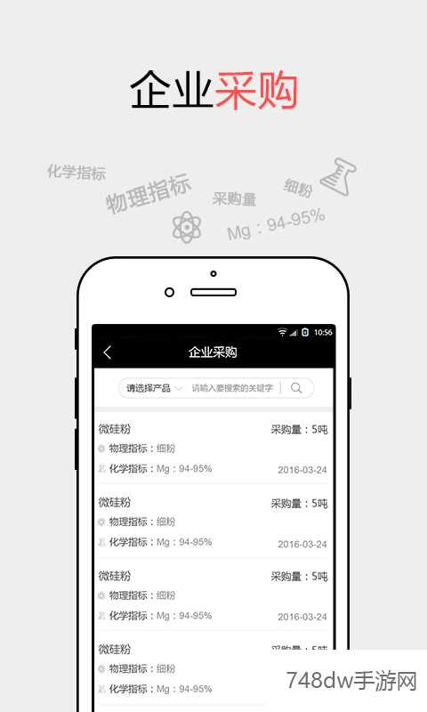 耐材之窗(3)