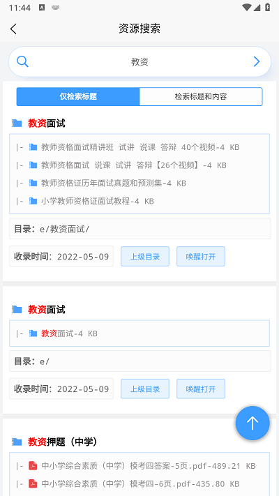 资源帮最新版(4)