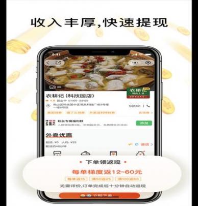 歪麦霸王餐外卖(1)