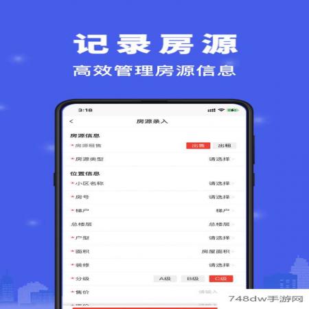 汇家找房(2)
