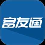 富友通
