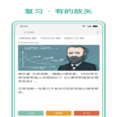 墨墨记忆卡(1)