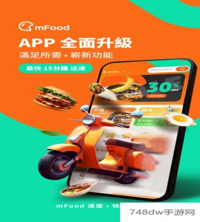 mFood(2)