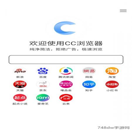 CC浏览器(1)