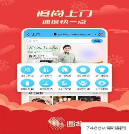 追尚(2)