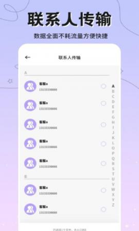 taqtaq最新版(3)