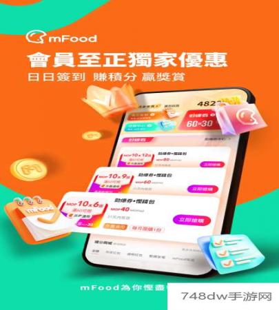 mFood(5)