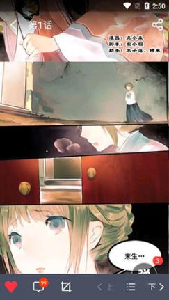 天天漫画(4)