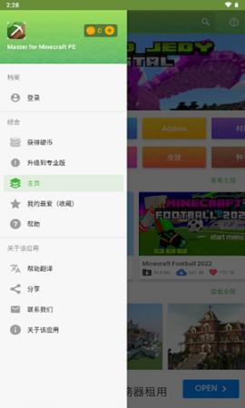 mastercraft模组盒子(3)