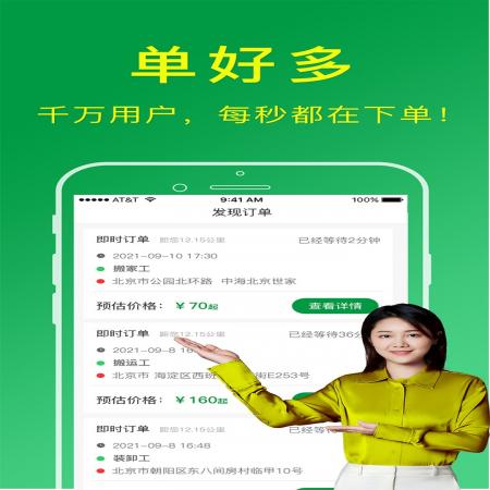 搬运帮工人版(2)
