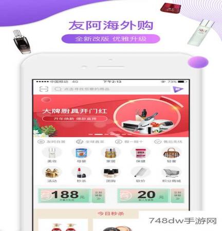 友阿海外购(1)