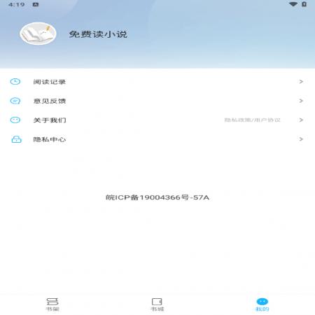 免费读小说(1)