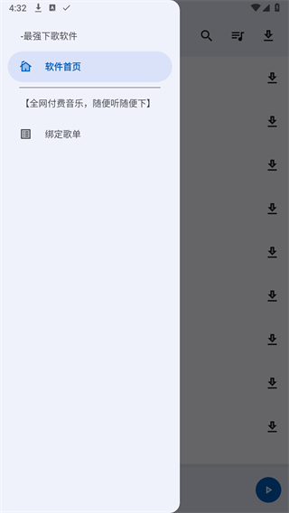 音乐侦探(2)