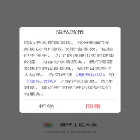 壁纸主题大全(3)