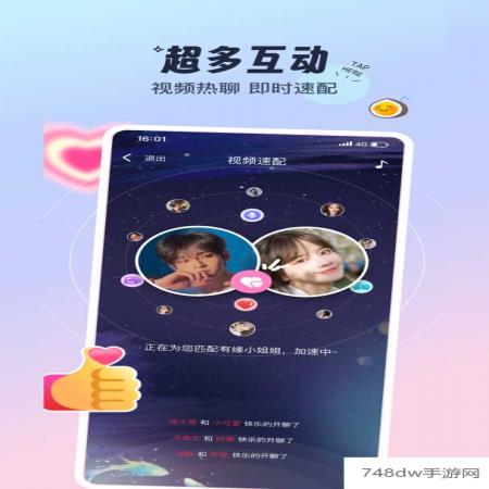 附近对聊(3)