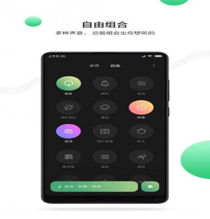 小米白噪音(3)