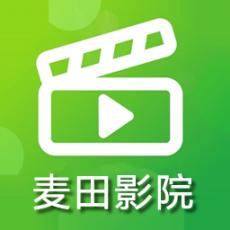 麦田影院 