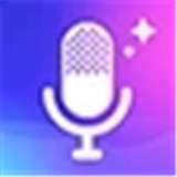 变声语音包大师
