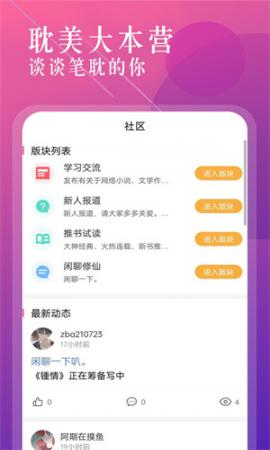 海棠书城安卓版(4)