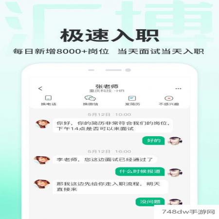 汇博招聘(3)
