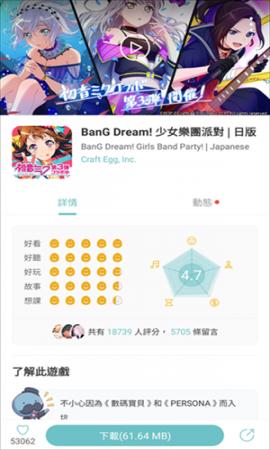 qooapp中文版(2)