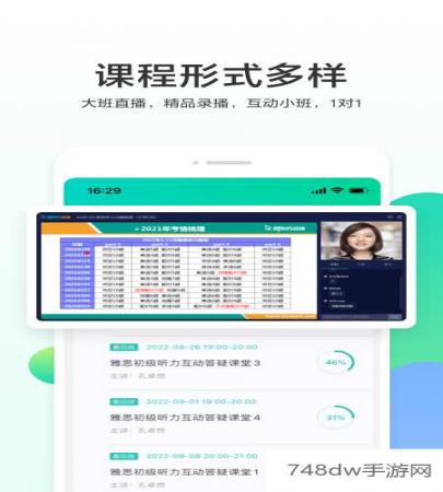 新东方出国考试(2)
