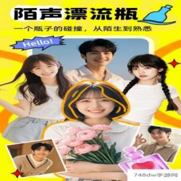 陌声漂流瓶(1)