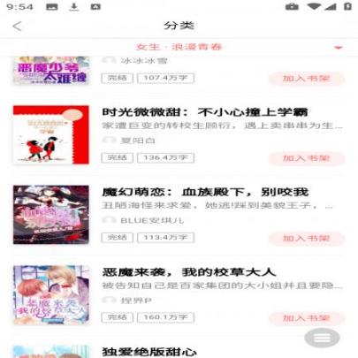 全网追书(1)