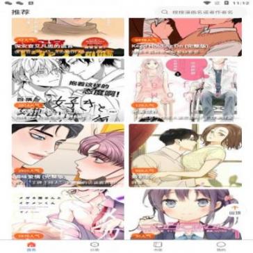 漫蛙manwa2最新版(4)