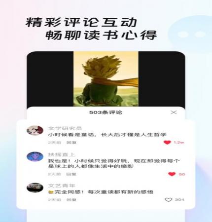 共读时光(2)