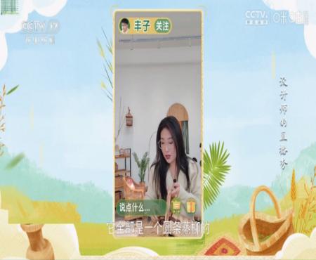 极速直播(3)