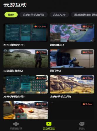3a云游戏无限时长(3)