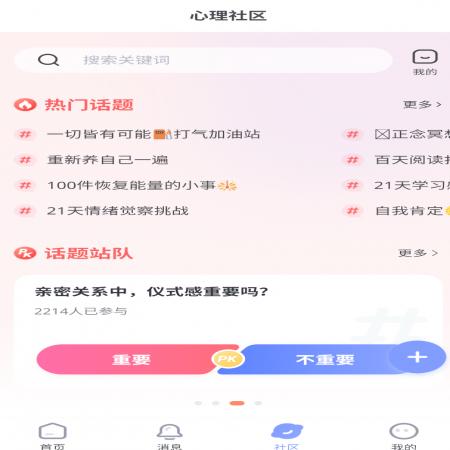 绵羊心理(1)