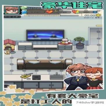 天选打工人(3)