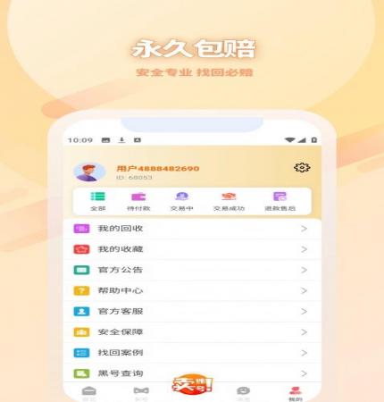 乐淘游(1)