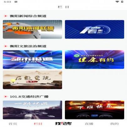 看衡阳(3)