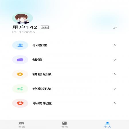 海鸥小说(2)