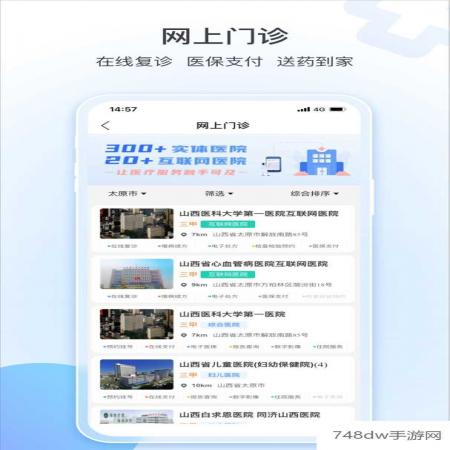 健康山西(5)