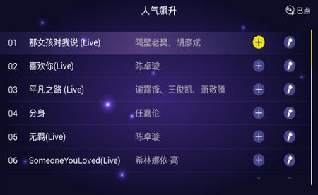 家庭KTV免费点歌(2)