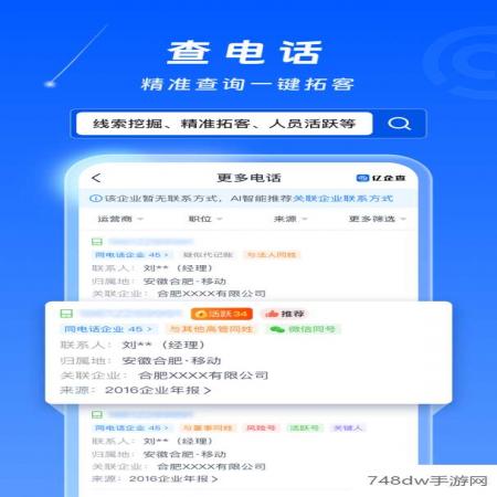 亿企查(4)