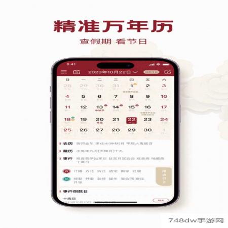 时轮算明(1)