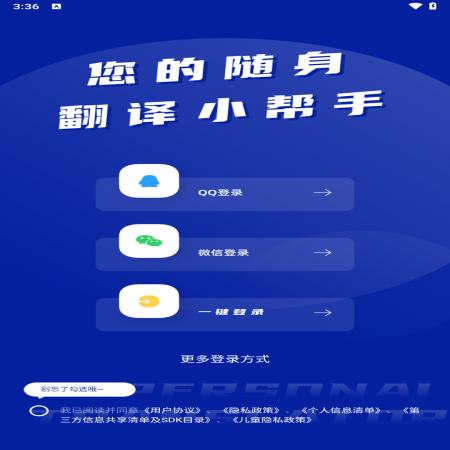 法语翻译助手(6)