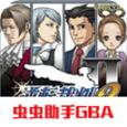 逆转裁判2高清版