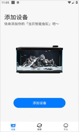 当贝鱼缸(4)