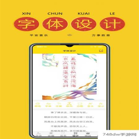 字体多多(4)