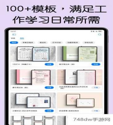 自由笔记(4)