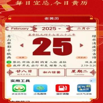 老友日历(2)